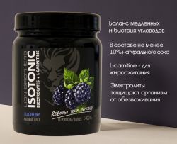 ISOTONIC, Lion Brothers 400 G